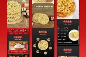 电商产品、电商产品详情页制作