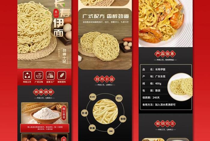 电商产品、电商产品详情页制作