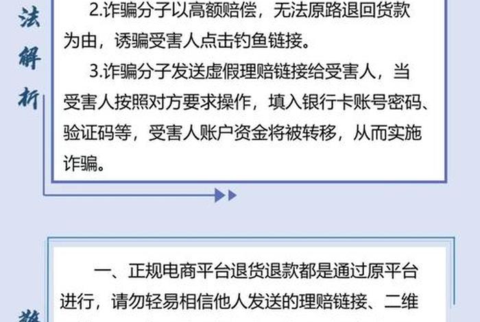 电商诈骗是什么意思 - 电商诈骗是什么意思啊 电商诈骗是什么意思 - 电商诈骗是什么意思啊