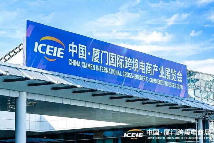 厦门跨境电商公司排名前十;厦门跨境电商公司排名前十名 厦门跨境电商公司排名前十;厦门跨境电商公司排名前十名