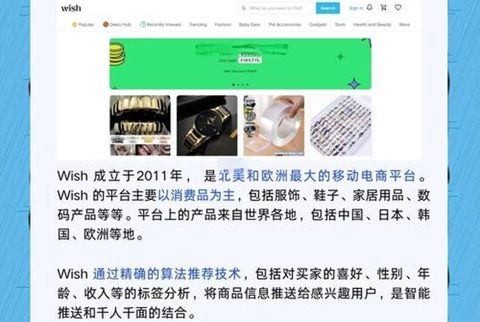 wish跨境电商平台靠谱吗 - wish是跨境电子商务平台吗 wish跨境电商平台靠谱吗 - wish是跨境电子商务平台吗