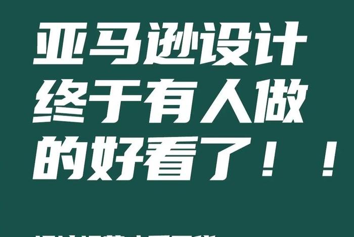 电商设计图(电商设计图用什么软件) 电商设计图(电商设计图用什么软件)