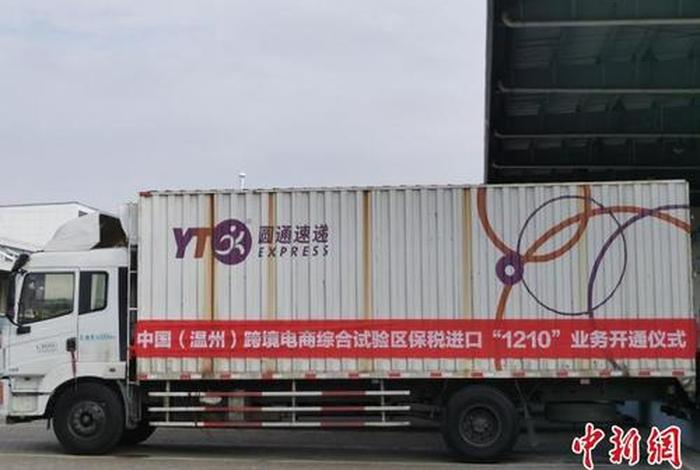 跨境电商保税进口业务许可证 跨境电商保税进口业务许可证图片 跨境电商保税进口业务许可证 跨境电商保税进口业务许可证图片