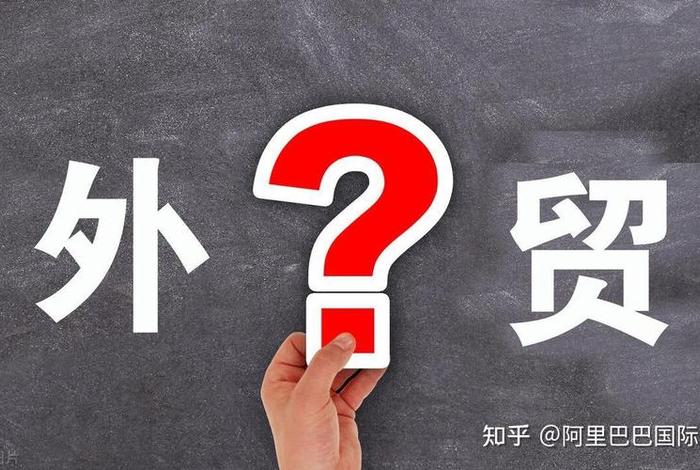 跨境电商现在好做吗工资高吗(跨境电商现在好做吗工资高吗知乎) 跨境电商现在好做吗工资高吗(跨境电商现在好做吗工资高吗知乎)