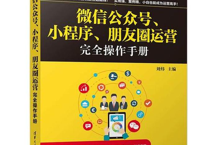 微信电商怎么推广,微信电商怎么推广的 微信电商怎么推广,微信电商怎么推广的
