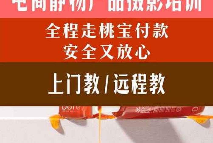 电商摄影拍照教学 电商摄影拍照教学视频