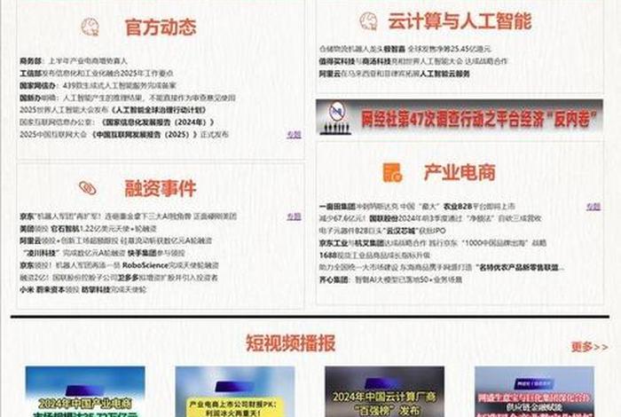 中经电商是电商上市公司吗;中经电商是电商上市公司吗知乎 中经电商是电商上市公司吗;中经电商是电商上市公司吗知乎