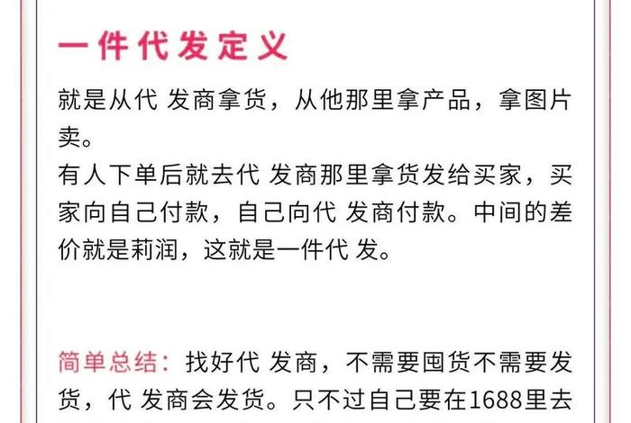 怎么做电商新手入门一件代发(做电商一件代发怎么做) 怎么做电商新手入门一件代发(做电商一件代发怎么做)