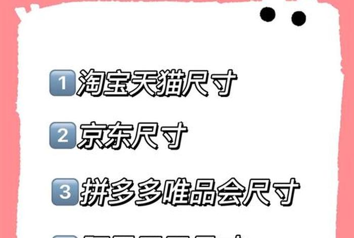 电商主图尺寸是多少；电商主图尺寸及分辨率多少