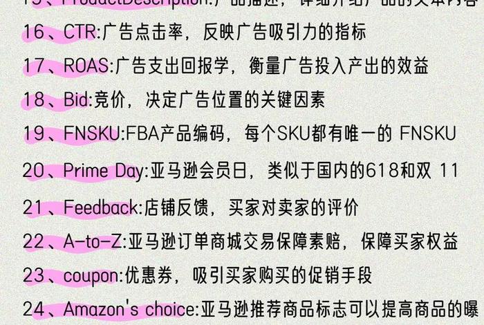 跨境电商直播口语 跨境电商直播口语怎么说 跨境电商直播口语 跨境电商直播口语怎么说