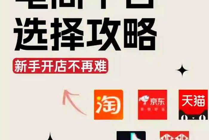 免费开店的电商平台是真的吗吗 免费开店的电商平台是真的吗吗还是假的 免费开店的电商平台是真的吗吗 免费开店的电商平台是真的吗吗还是假的