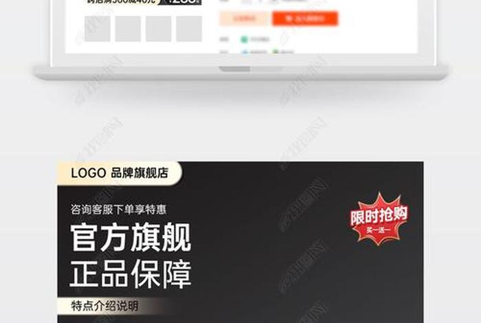 电商模板主图 - 电商主图模板图片