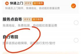 赚电商平台运费险是真的吗，赚电商平台运费险是真的吗安全吗