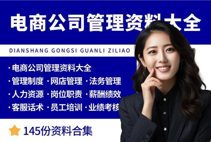 北京电商公司 - 北京电商公司大约多少家 北京电商公司 - 北京电商公司大约多少家