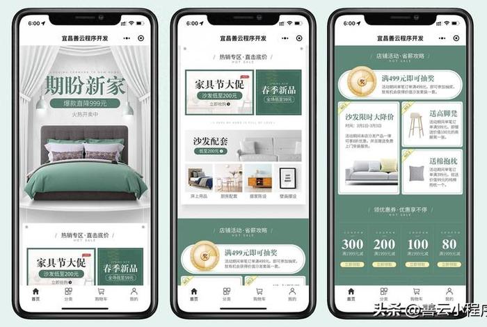 家居电商ui设计 - 家居电商ui设计图 家居电商ui设计 - 家居电商ui设计图