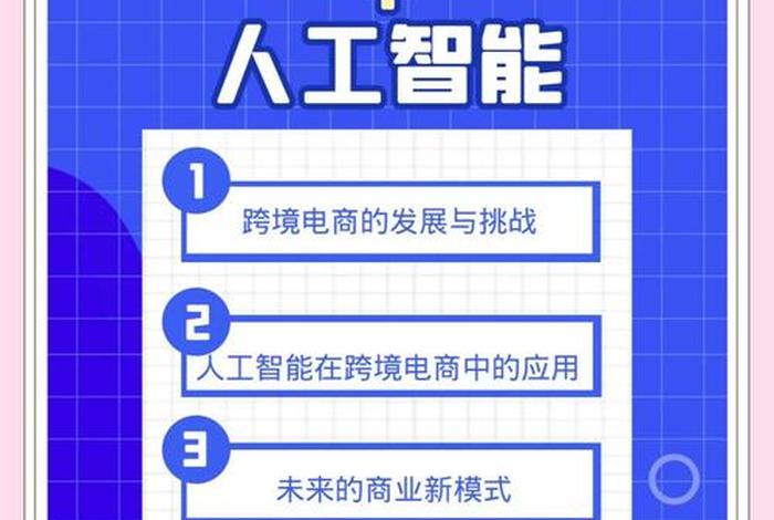 电子商务和跨境电子商务的区别（电子商务和跨境电子商务的区别大吗）