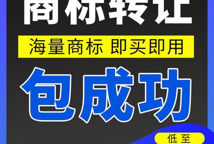 加电商标转让 - 加电商标转让多少钱 加电商标转让 - 加电商标转让多少钱