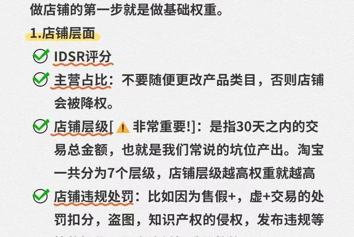 啥叫电商权重、啥叫电商权重啊 啥叫电商权重、啥叫电商权重啊