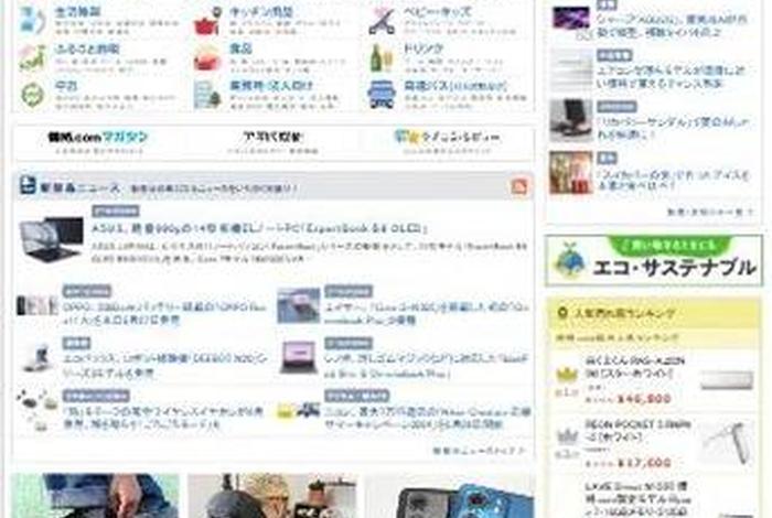 日本最大的电商平台,日本最大的电商平台网址 日本最大的电商平台,日本最大的电商平台网址