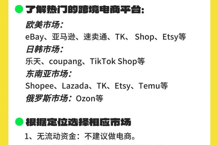 选电商的原因;选择电商平台的原因 选电商的原因;选择电商平台的原因