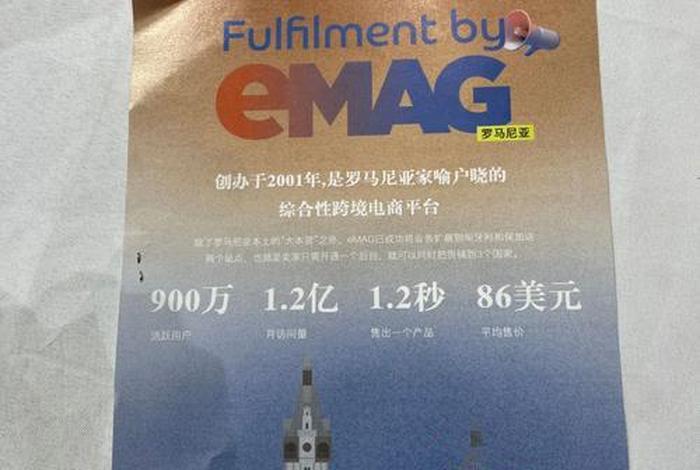 emag跨境电商盈利模式 - 跨境电商gmc emag跨境电商盈利模式 - 跨境电商gmc