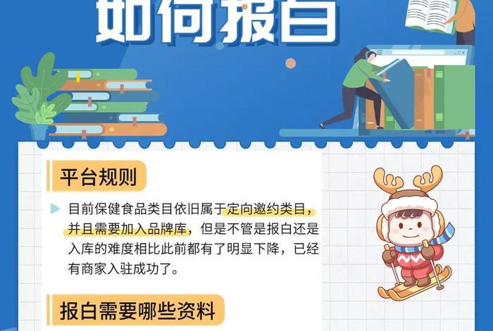 跨境电商进口保健食品需要注册备案吗(跨境电商进口保健食品的规定) 跨境电商进口保健食品需要注册备案吗(跨境电商进口保健食品的规定)