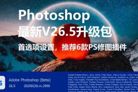 电商ps插件，电商ps插件下载