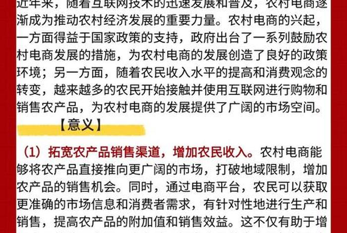农业电商新政策 - 农业电商新政策解读 农业电商新政策 - 农业电商新政策解读