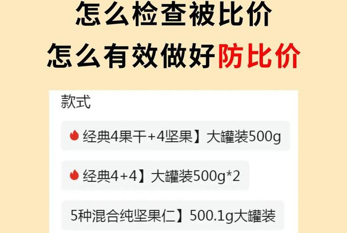 电商比价审核是做什么的(电商比价审核是做什么的工作) 电商比价审核是做什么的(电商比价审核是做什么的工作)