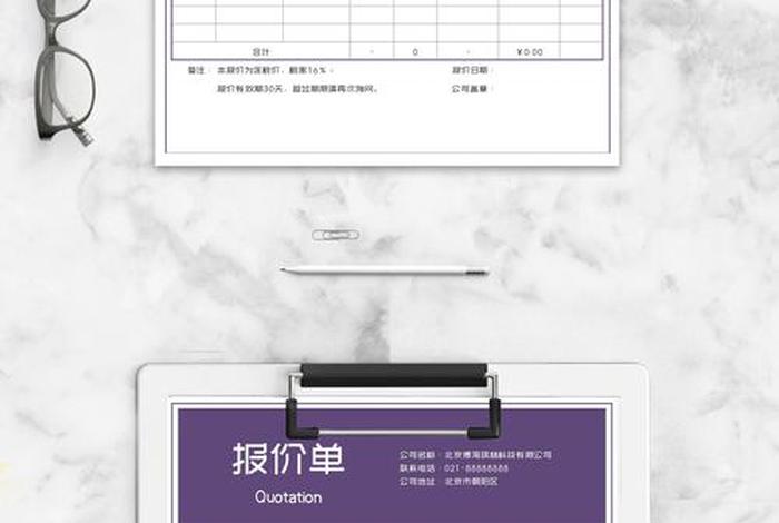 电商价格表模板，电商价格表模板下载