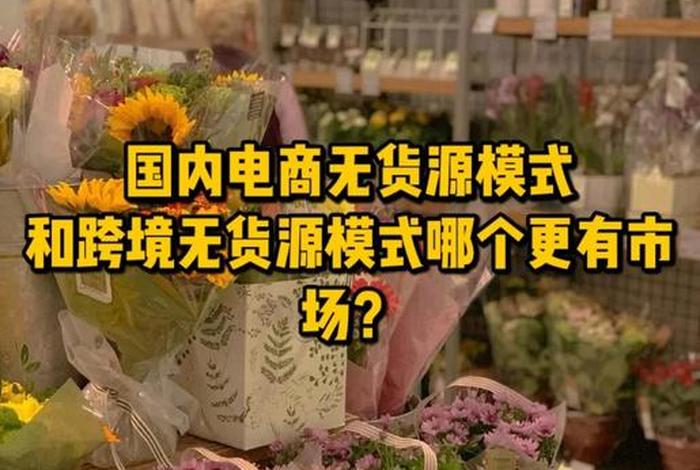 电商工厂和无货源带货区别 - 电商工厂和无货源带货区别大吗 电商工厂和无货源带货区别 - 电商工厂和无货源带货区别大吗