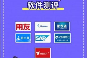 电商ERP软件哪些好用？ 电商erp软件哪些好用？