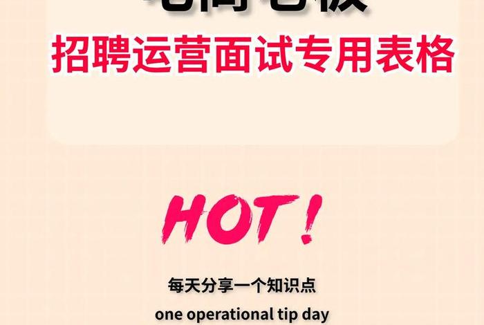 电商运营面试工资待遇;电商运营面试工资待遇怎么样 电商运营面试工资待遇;电商运营面试工资待遇怎么样
