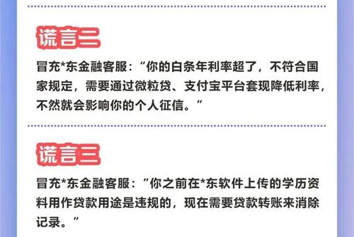电商物流客服类诈骗有哪些;遇到冒充电商物流客服诈骗怎么应对 电商物流客服类诈骗有哪些;遇到冒充电商物流客服诈骗怎么应对