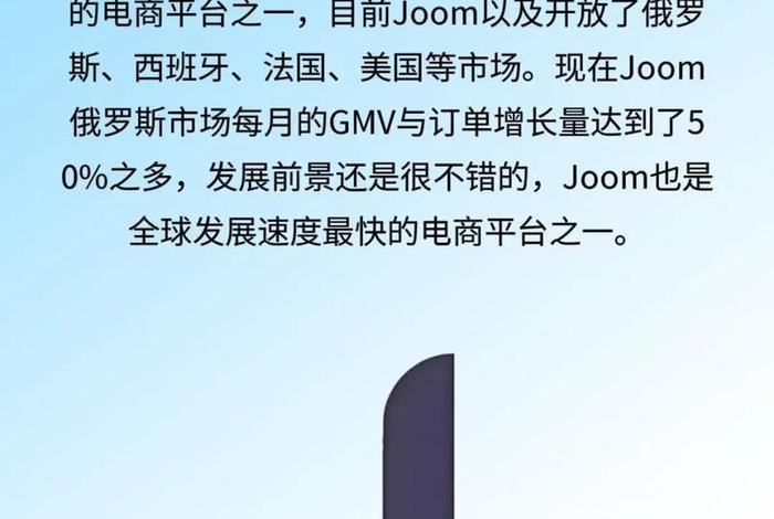 joom是针对哪个地区市场的跨境电商平台 - joom跨境平台和传统平台的区别 joom是针对哪个地区市场的跨境电商平台 - joom跨境平台和传统平台的区别