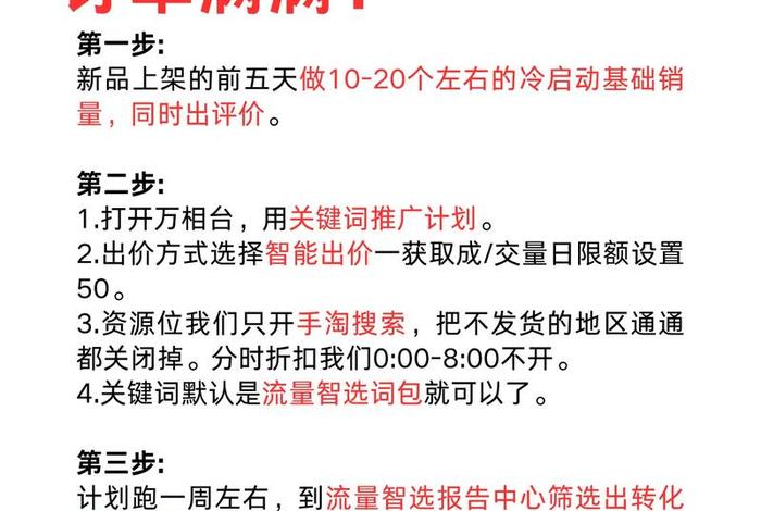电商淘宝上怎么做、电商淘宝上怎么做推广