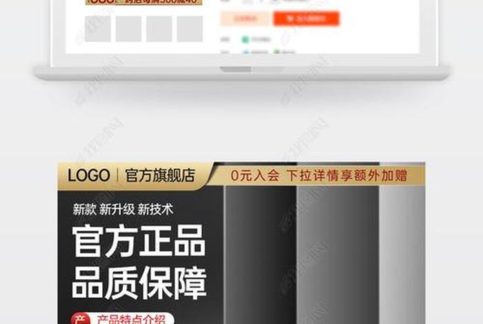 电商直通车图片 - 电商直通车图片怎么做