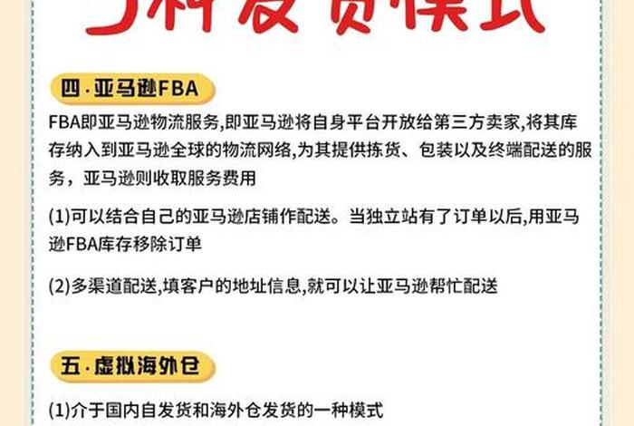 跨境电商发货方式有哪些 - 跨境电商发货方式有哪些优势 跨境电商发货方式有哪些 - 跨境电商发货方式有哪些优势