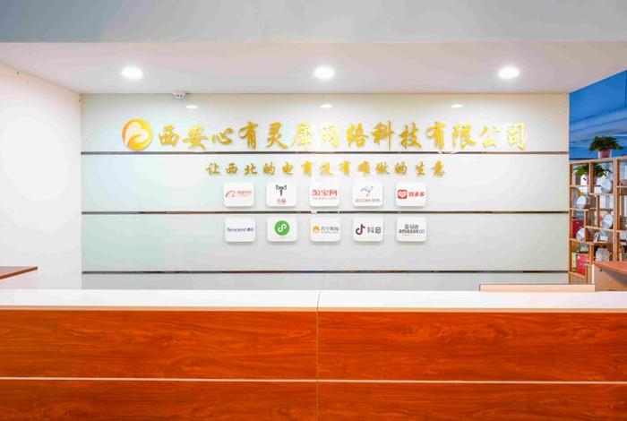西安电商公司名字大全,西安电商公司名字 西安电商公司名字大全,西安电商公司名字