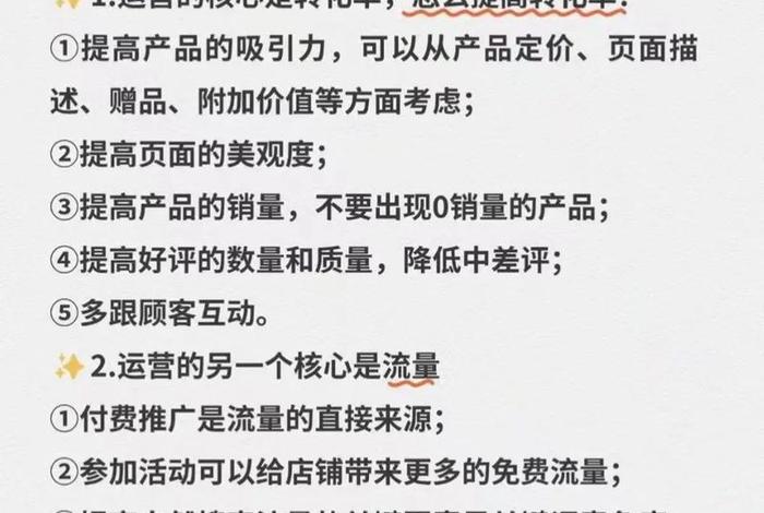 流量电商工作时不让人知道是怎么回事，流量电商的基本逻辑是什么