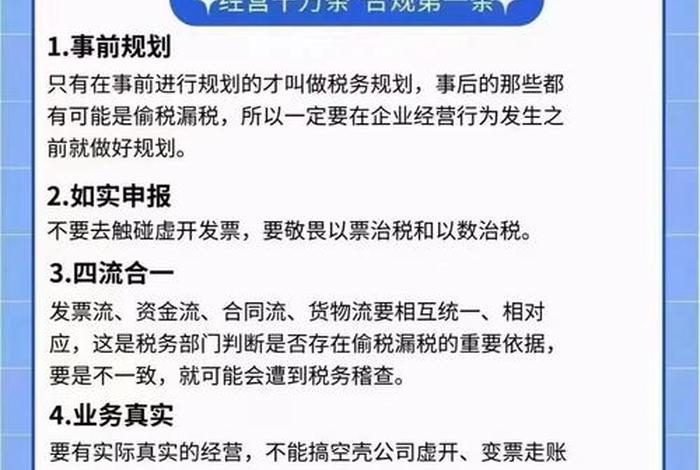 跨境电商财税合规六要素 跨境电商财税合规方案班 跨境电商财税合规六要素 跨境电商财税合规方案班