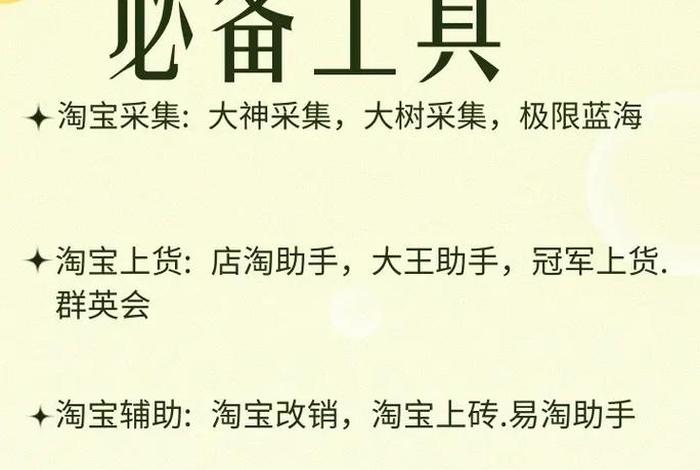 电商资料大全 电商资料大全app 电商资料大全 电商资料大全app