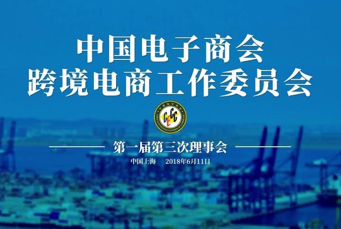 中国电子商业联盟 中国电子商业联盟官网