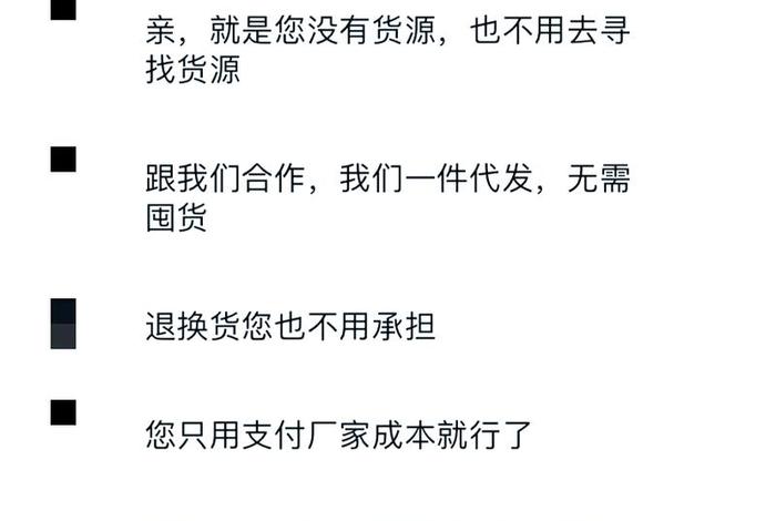 无货源电商怎么做 诈骗 - 无货源电商怎么做 诈骗的 无货源电商怎么做 诈骗 - 无货源电商怎么做 诈骗的