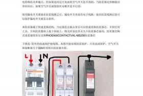 上电保护怎么修 电甬保护器怎么使用