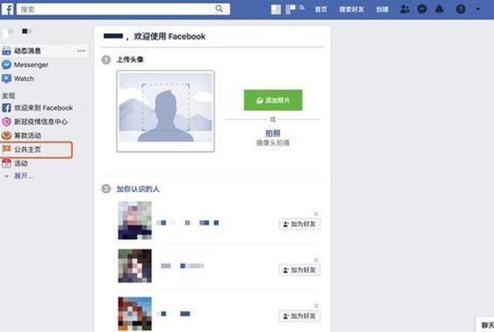 跨境电商导航栏(跨境电商导航栏怎么设置) 跨境电商导航栏(跨境电商导航栏怎么设置)