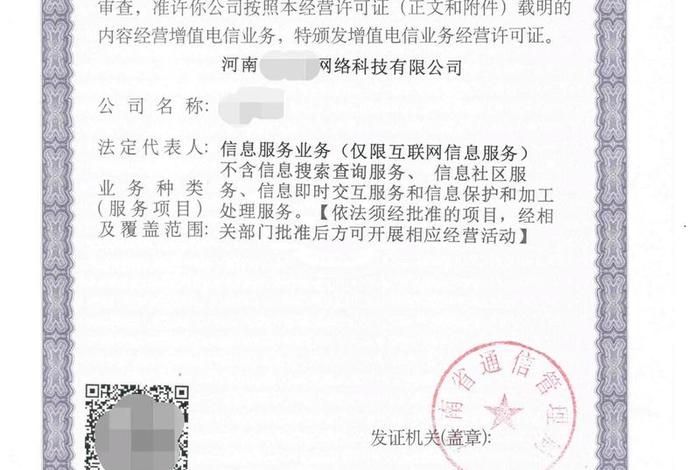 自营电商办理icp许可证;自营电商 icp许可证 自营电商办理icp许可证;自营电商 icp许可证