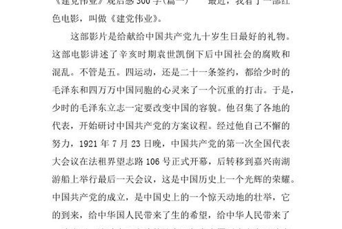电商观后感怎么写、电商观后感怎么写范文 电商观后感怎么写、电商观后感怎么写范文