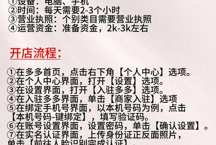 如何做拼多多无货源电商,如何做拼多多无货源电商赚钱 如何做拼多多无货源电商,如何做拼多多无货源电商赚钱