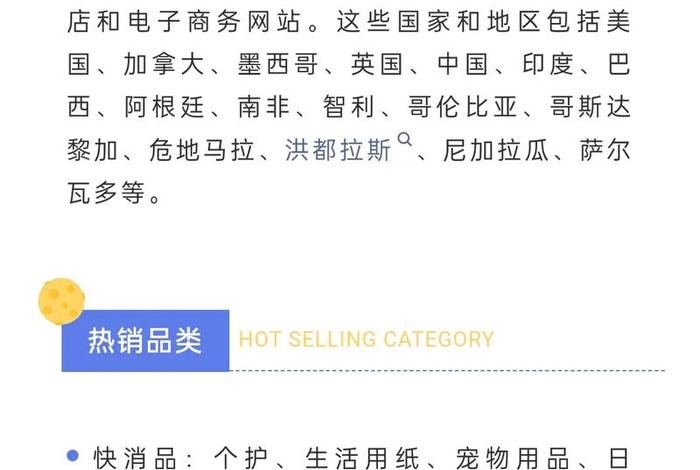 沃尔玛跨境电商值得做吗；沃尔玛跨境电商平台运营模式